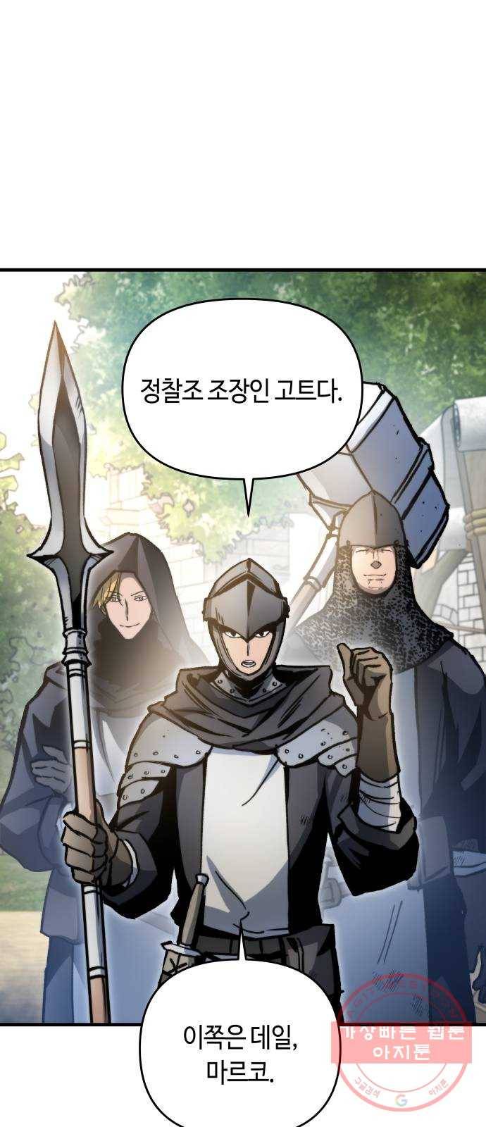 투신전생기 3화 21