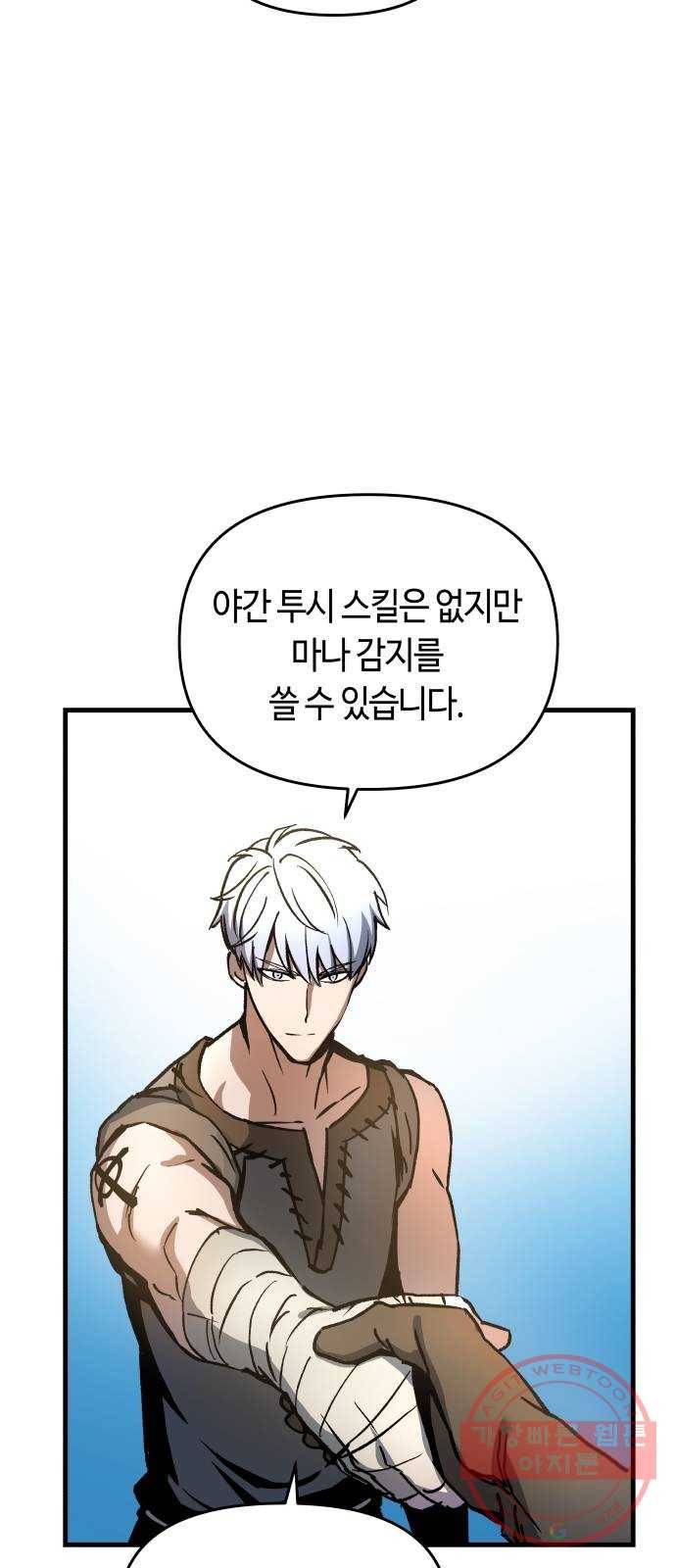 투신전생기 3화 22