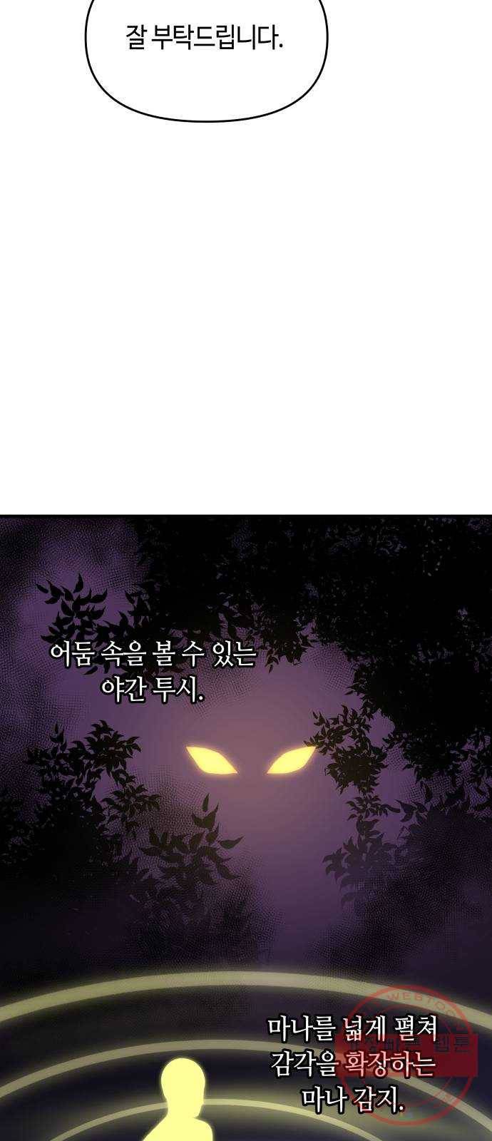 투신전생기 3화 23