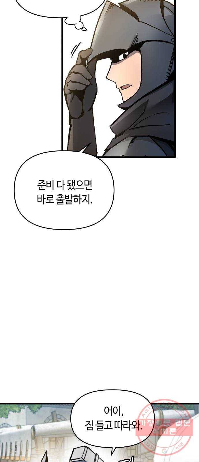 투신전생기 3화 25