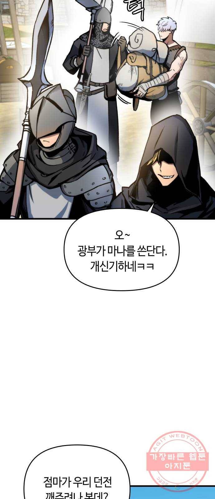 투신전생기 3화 26