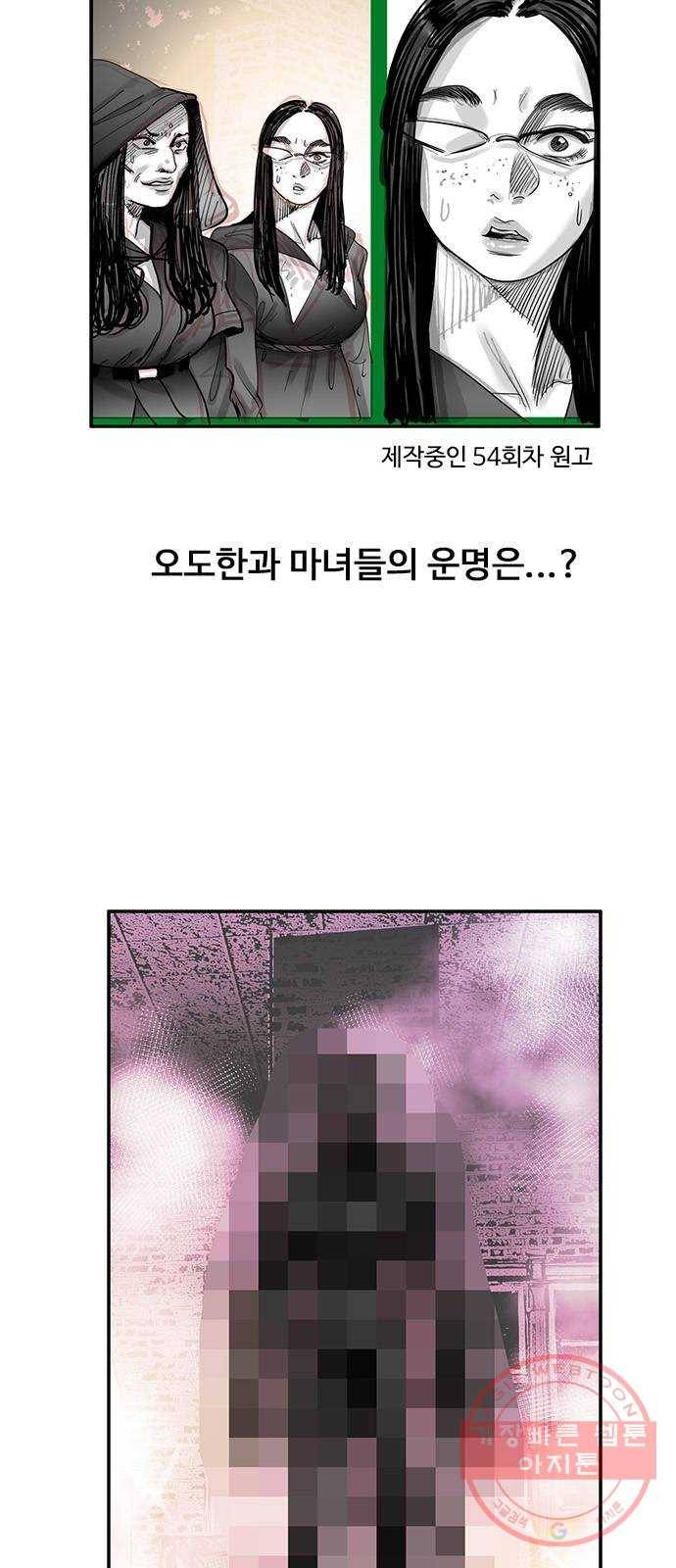 마도 휴재공지 3