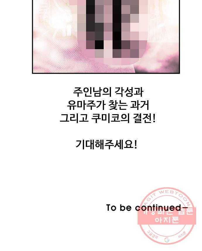 마도 휴재공지 4