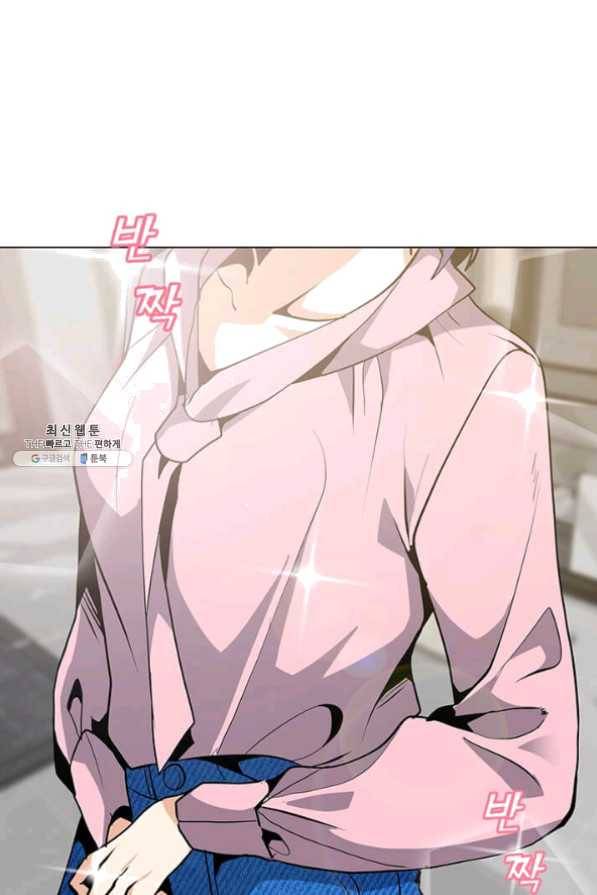 나 홀로 주문 사용자 52화 1