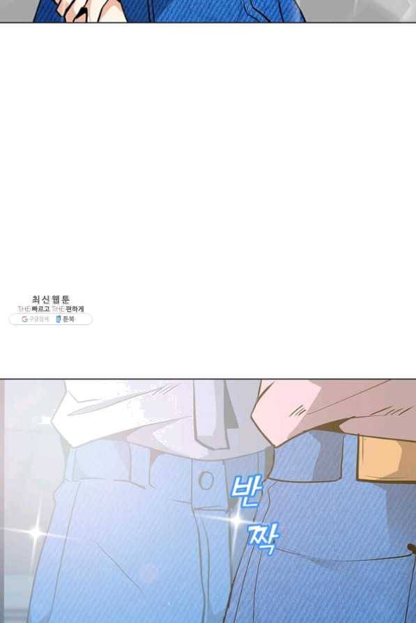 나 홀로 주문 사용자 52화 2