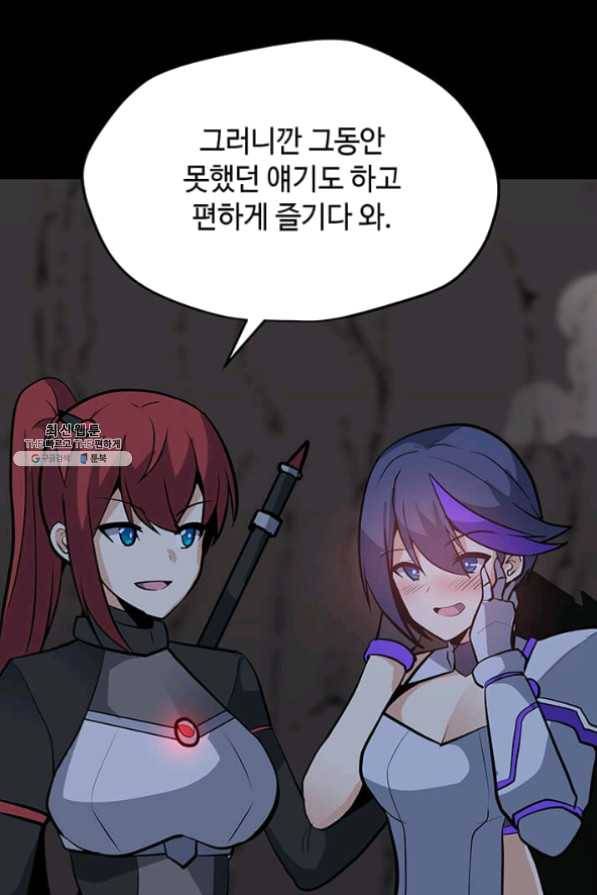 나 홀로 주문 사용자 52화 18