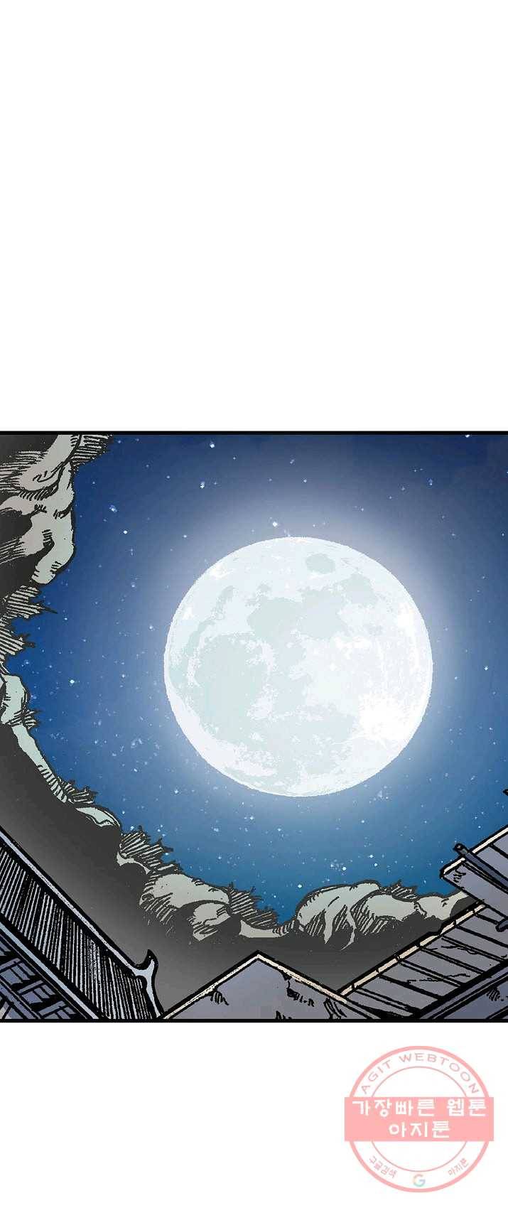 전왕전기 51화 2