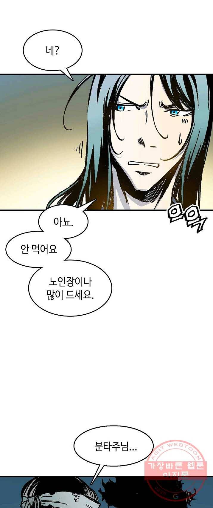 전왕전기 51화 6
