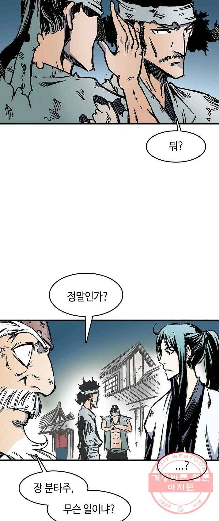 전왕전기 51화 7