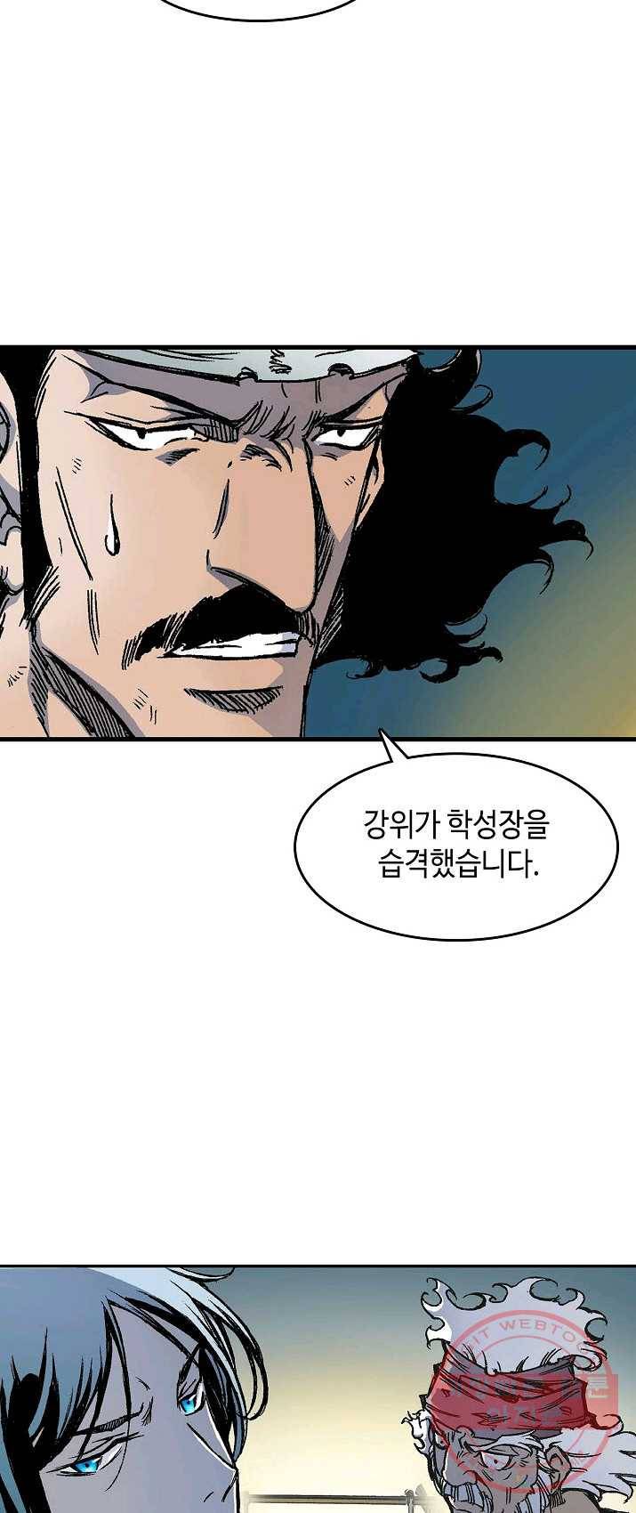 전왕전기 51화 8