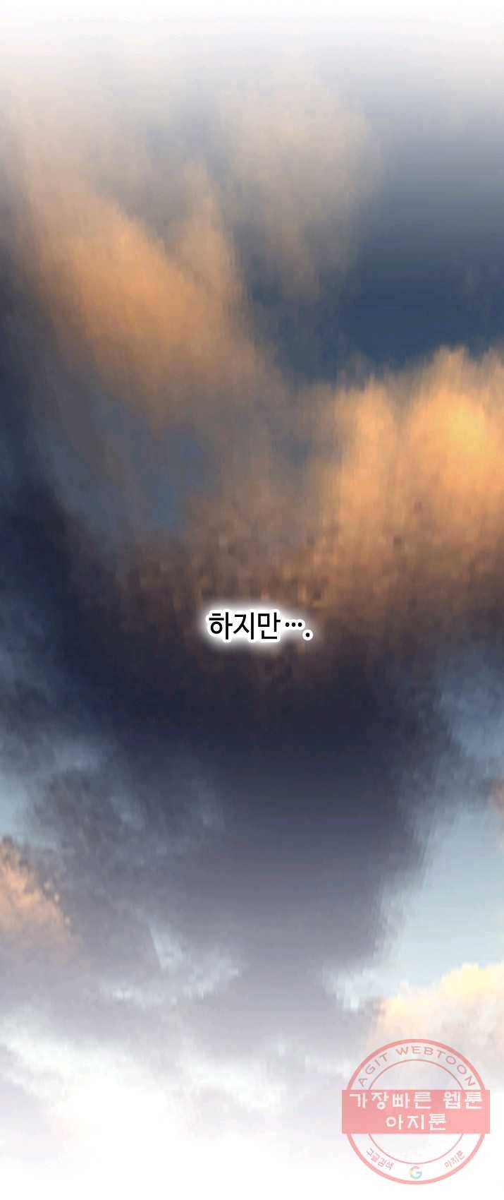 천애협로 173화 10