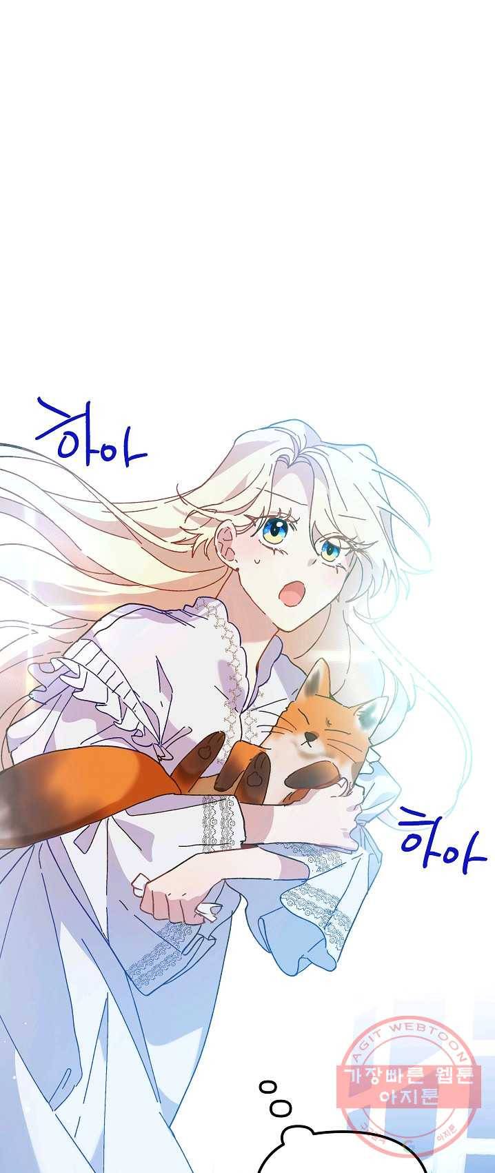 왕녀는 미친 척을 한다 22화 1