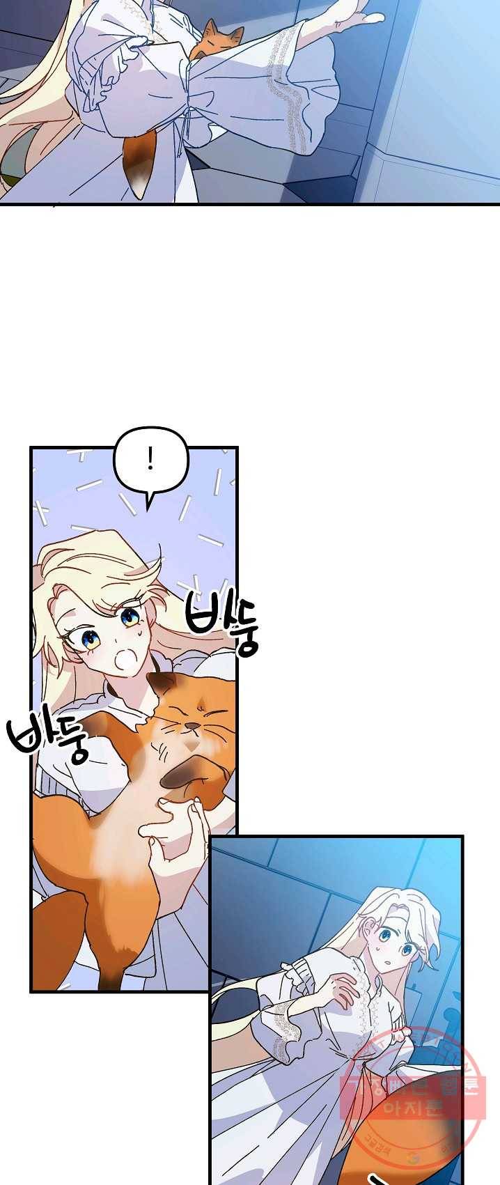 왕녀는 미친 척을 한다 22화 9