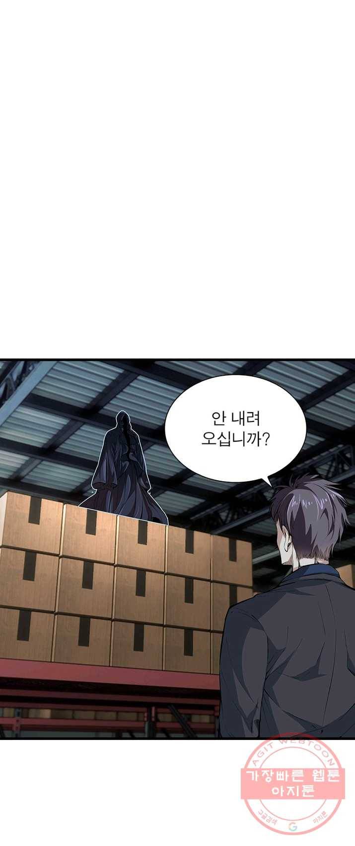 망나니 하산하다 74화 2