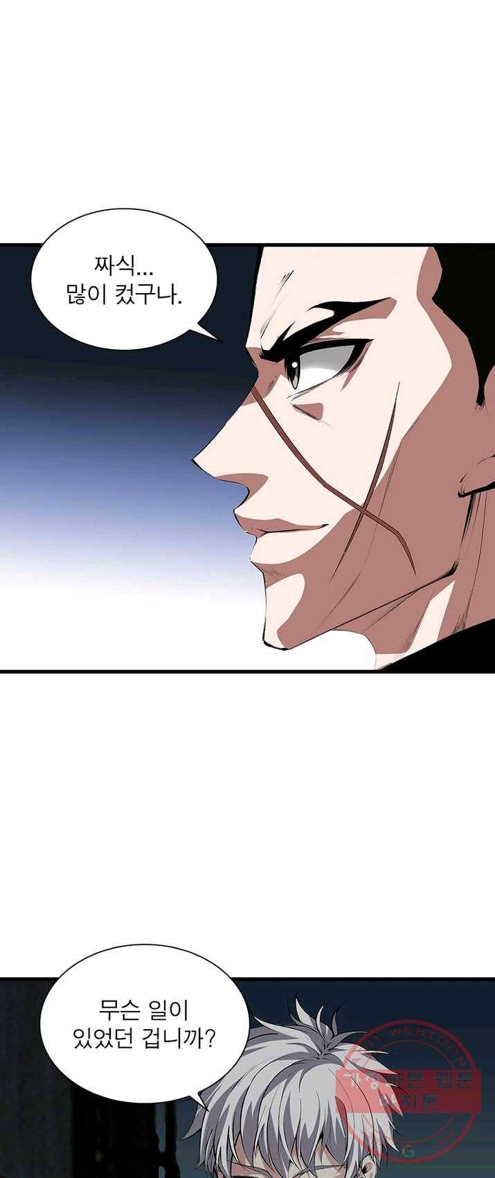 망나니 하산하다 74화 7