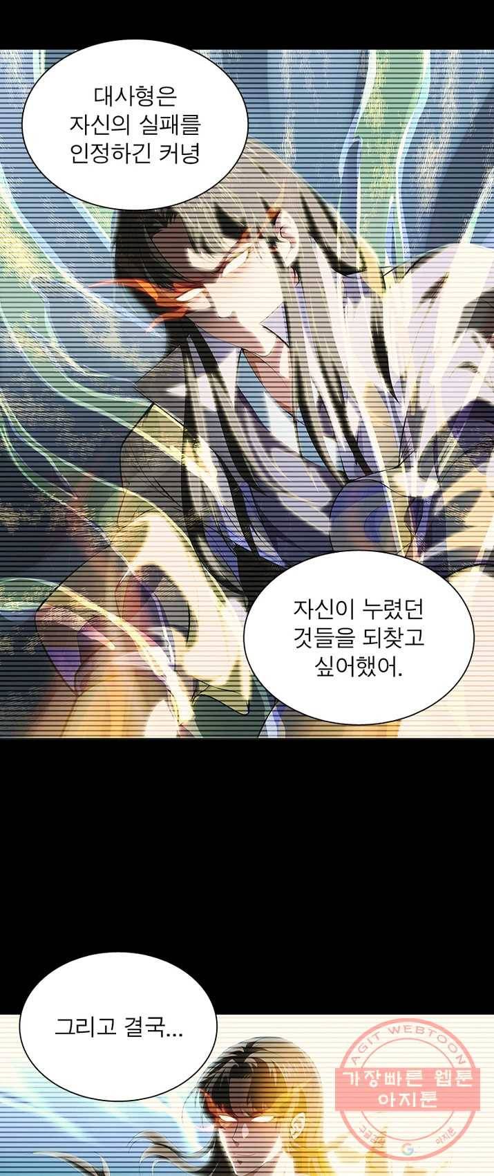 망나니 하산하다 74화 14