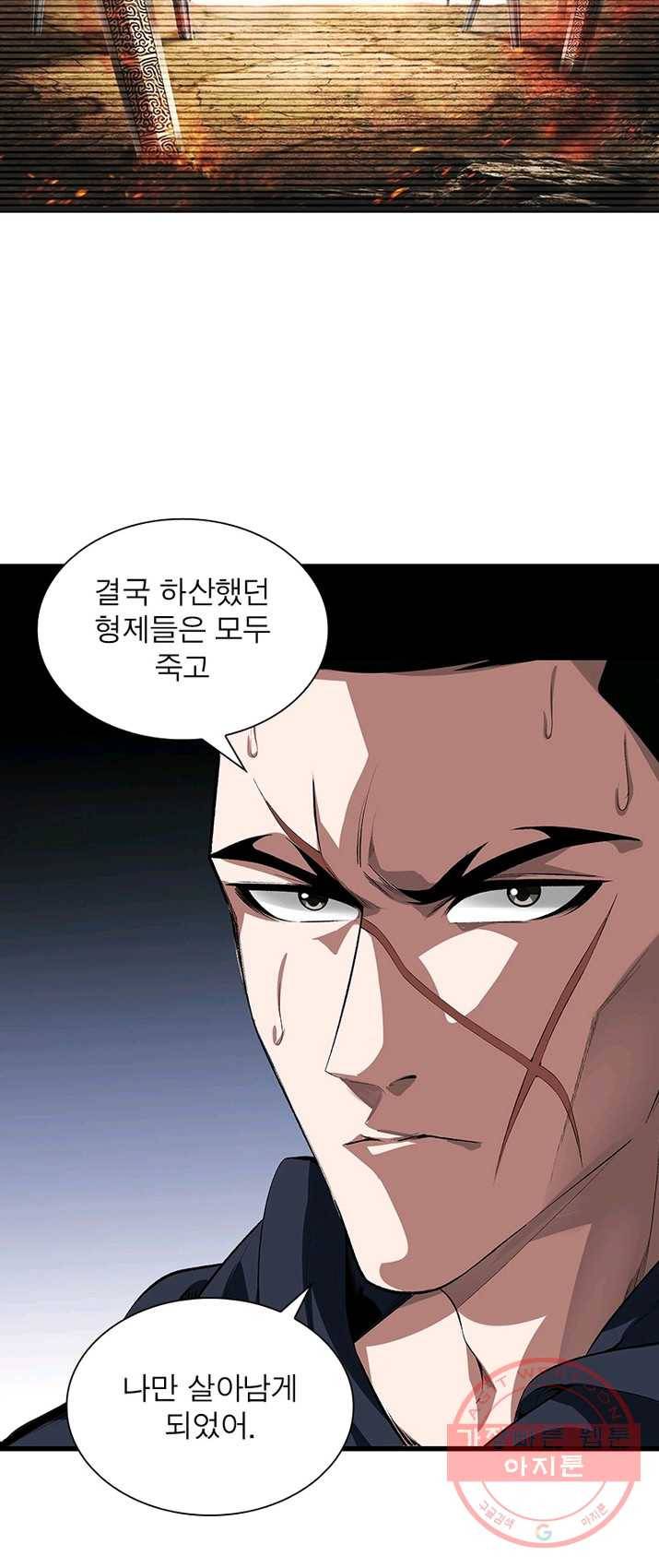 망나니 하산하다 74화 17
