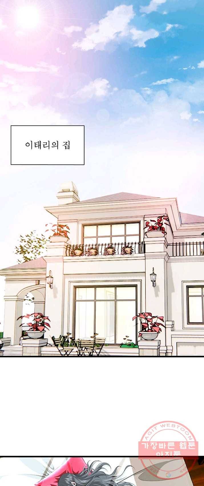 망나니 하산하다 74화 22