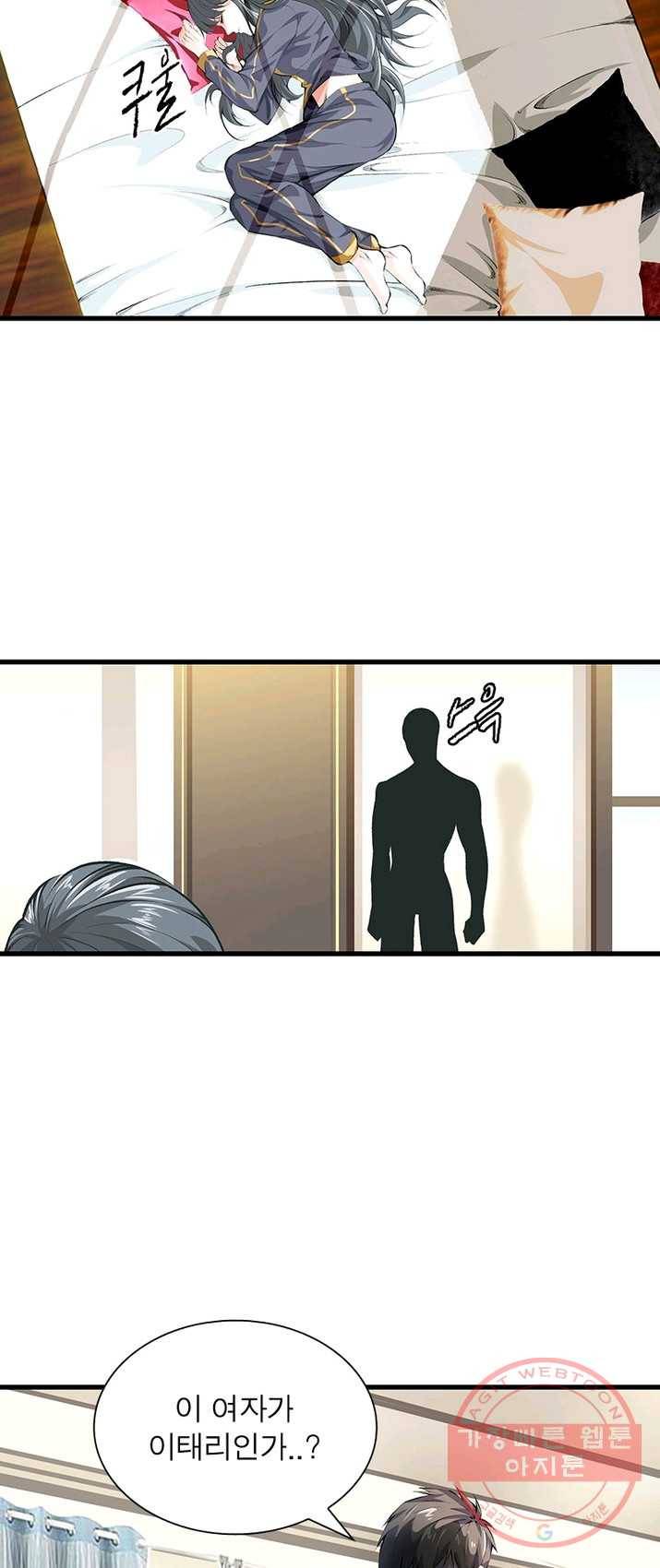 망나니 하산하다 74화 23