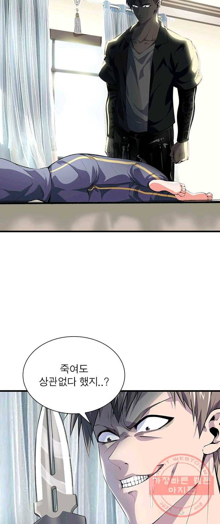 망나니 하산하다 74화 24