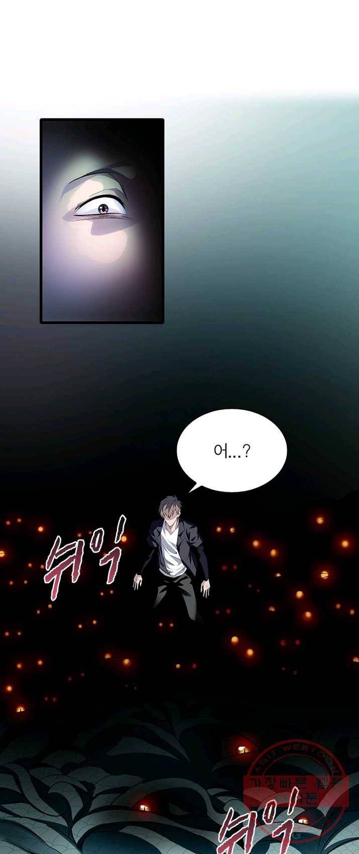 망나니 하산하다 74화 28