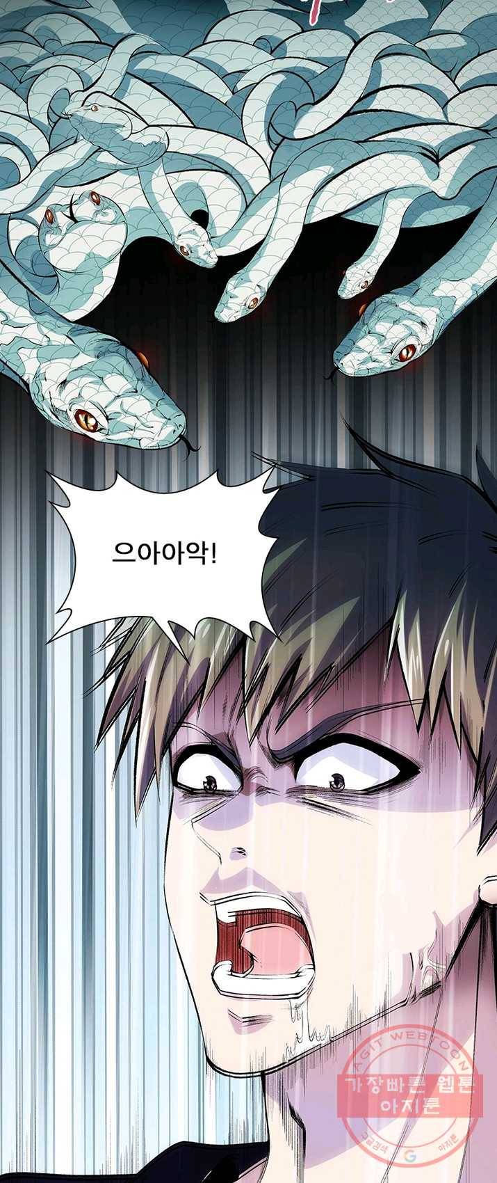 망나니 하산하다 74화 29