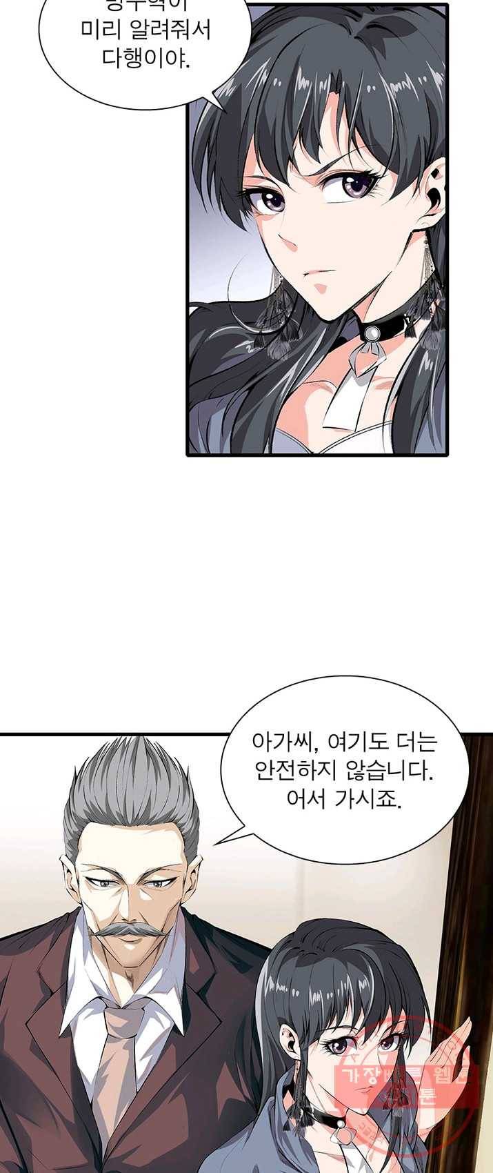 망나니 하산하다 74화 32