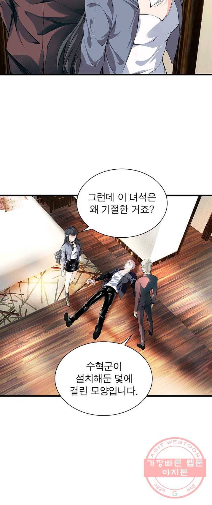 망나니 하산하다 74화 33