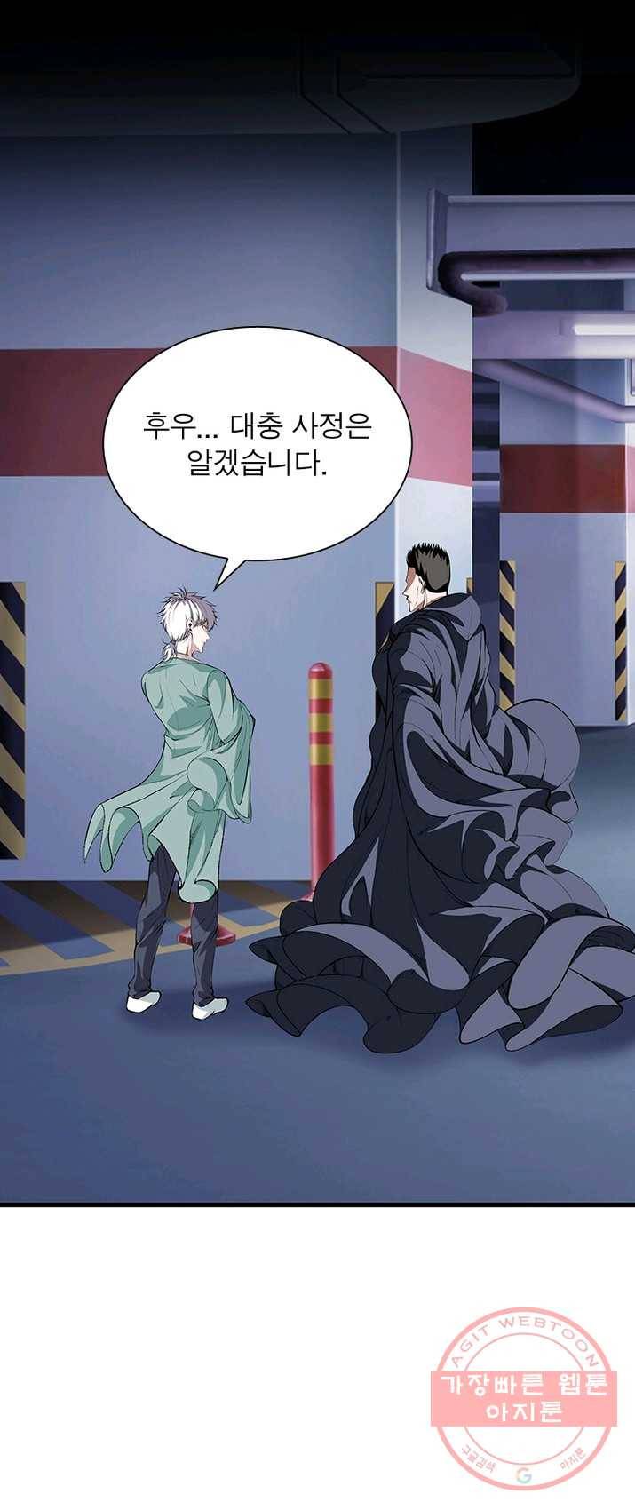 망나니 하산하다 74화 35