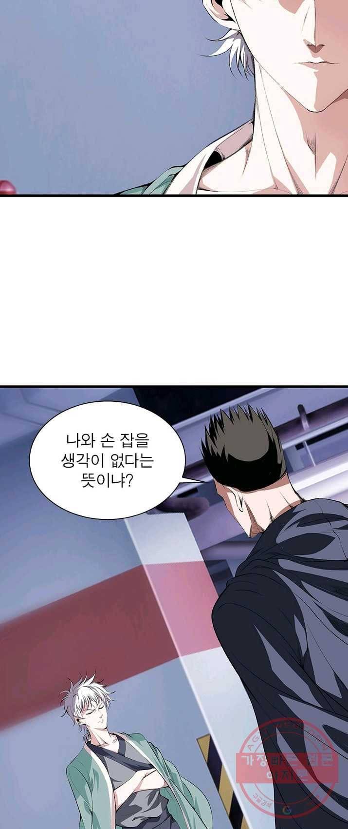 망나니 하산하다 74화 39