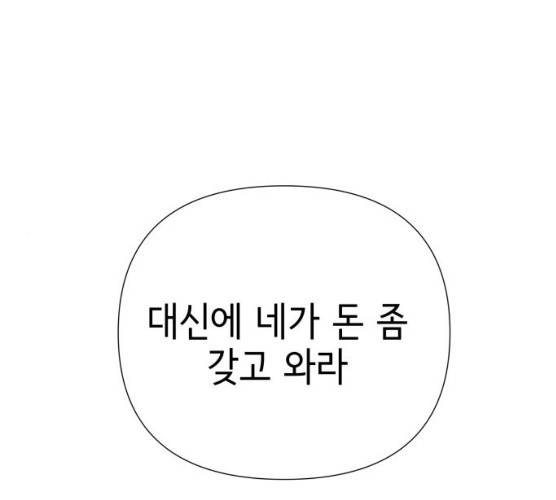 샤인 스타 30화 1