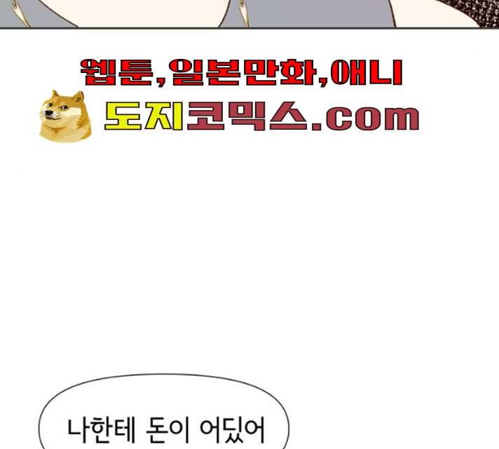 샤인 스타 30화 5