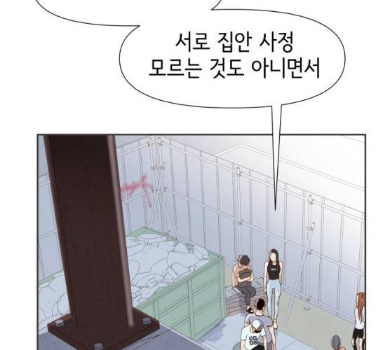 샤인 스타 30화 6