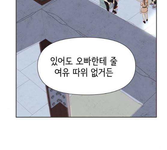 샤인 스타 30화 7