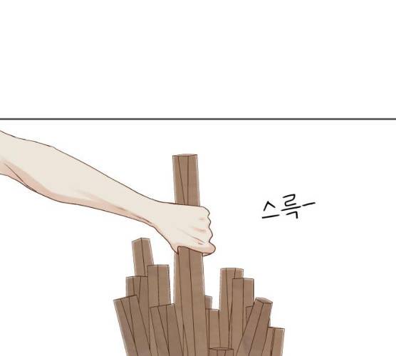 샤인 스타 30화 8