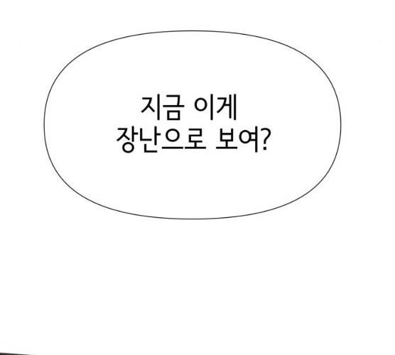 샤인 스타 30화 11