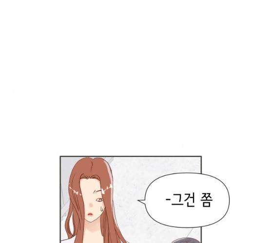 샤인 스타 30화 17