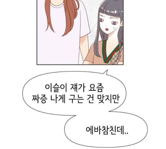 샤인 스타 30화 18