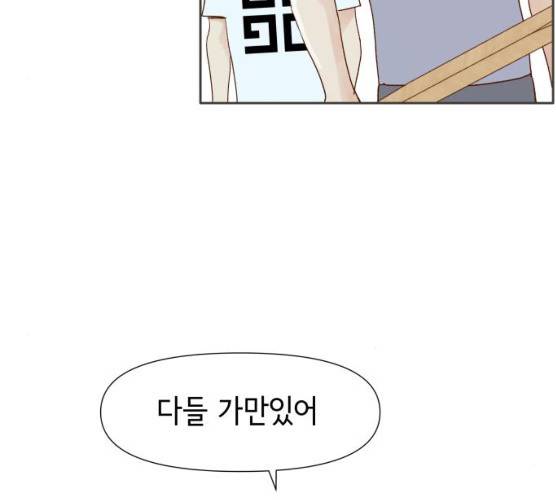 샤인 스타 30화 20