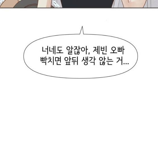 샤인 스타 30화 22