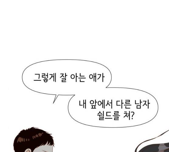 샤인 스타 30화 24