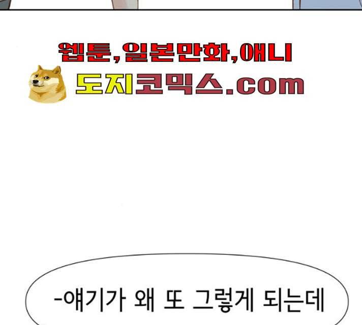 샤인 스타 30화 26