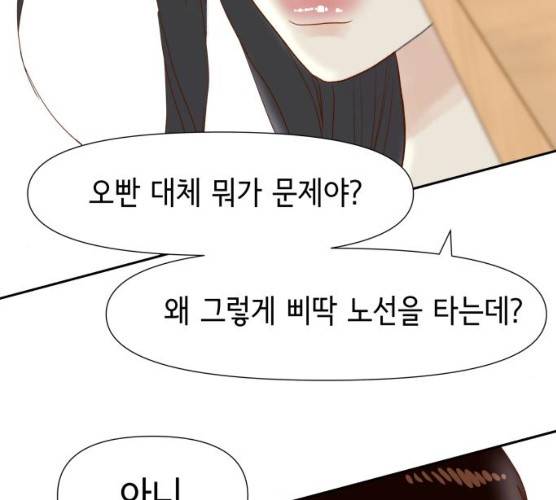 샤인 스타 30화 28