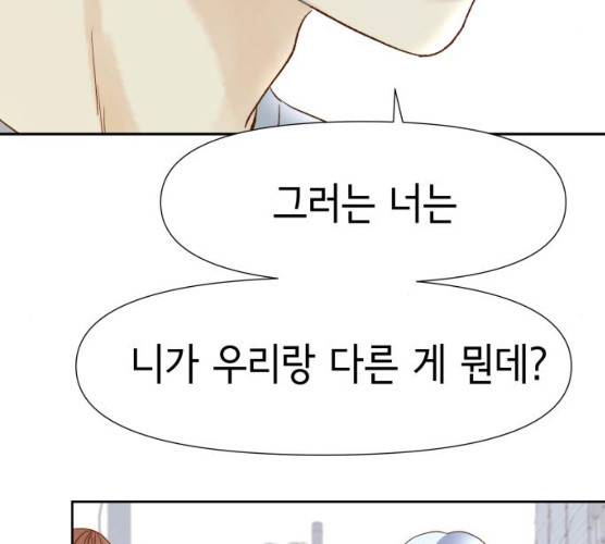 샤인 스타 30화 30