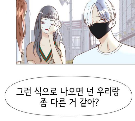 샤인 스타 30화 31