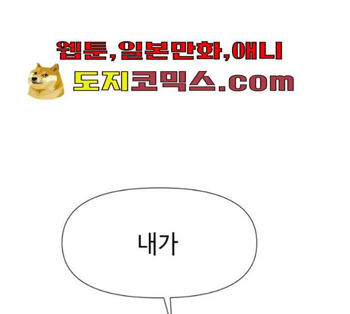 샤인 스타 30화 32