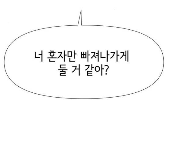 샤인 스타 30화 35