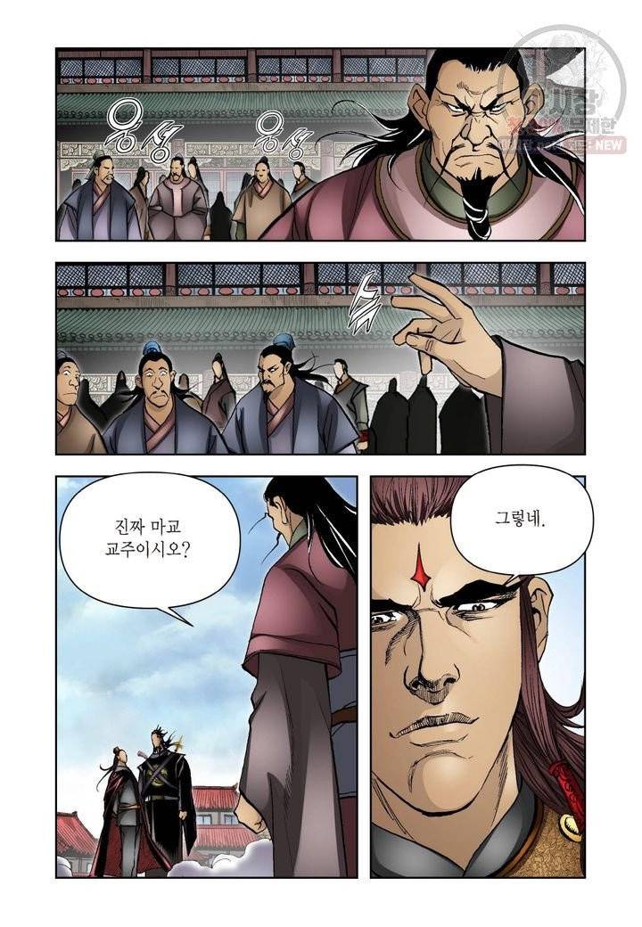 사류무사 236화 5