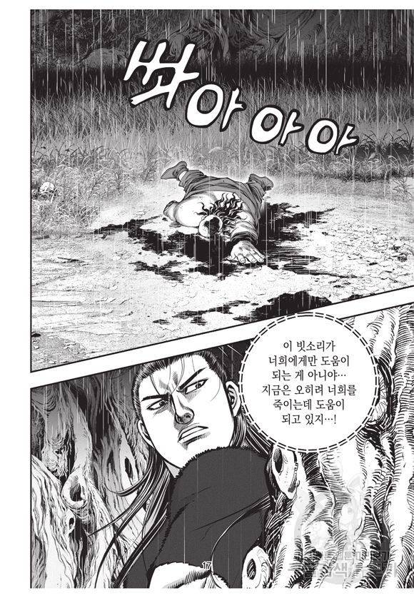 백가쟁패 23권 15