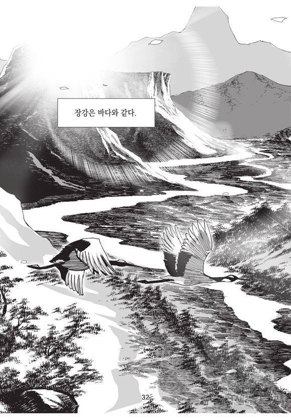 백가쟁패 23권 27